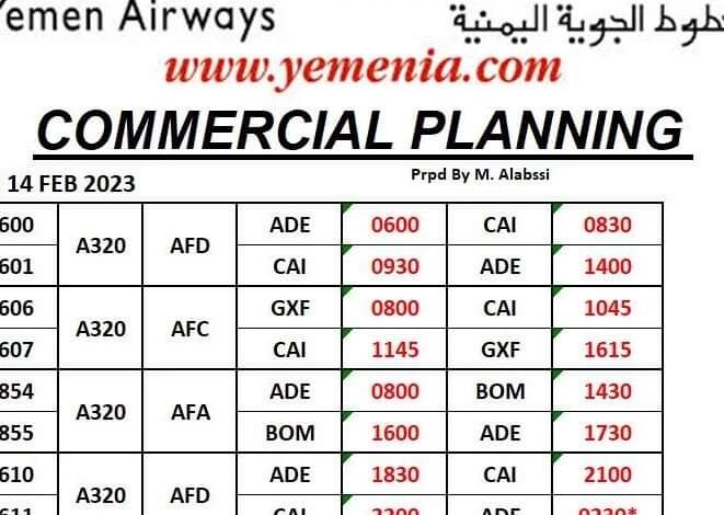  رحلات الخطوط الجوية اليمنية غدا الثلاثاء 13 فبراير