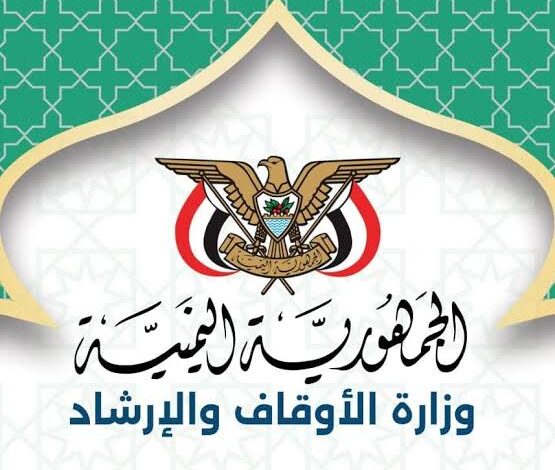  الحكومة اليمنية تعلن غدًا الإثنين أول أيام شهر رمضان المبارك