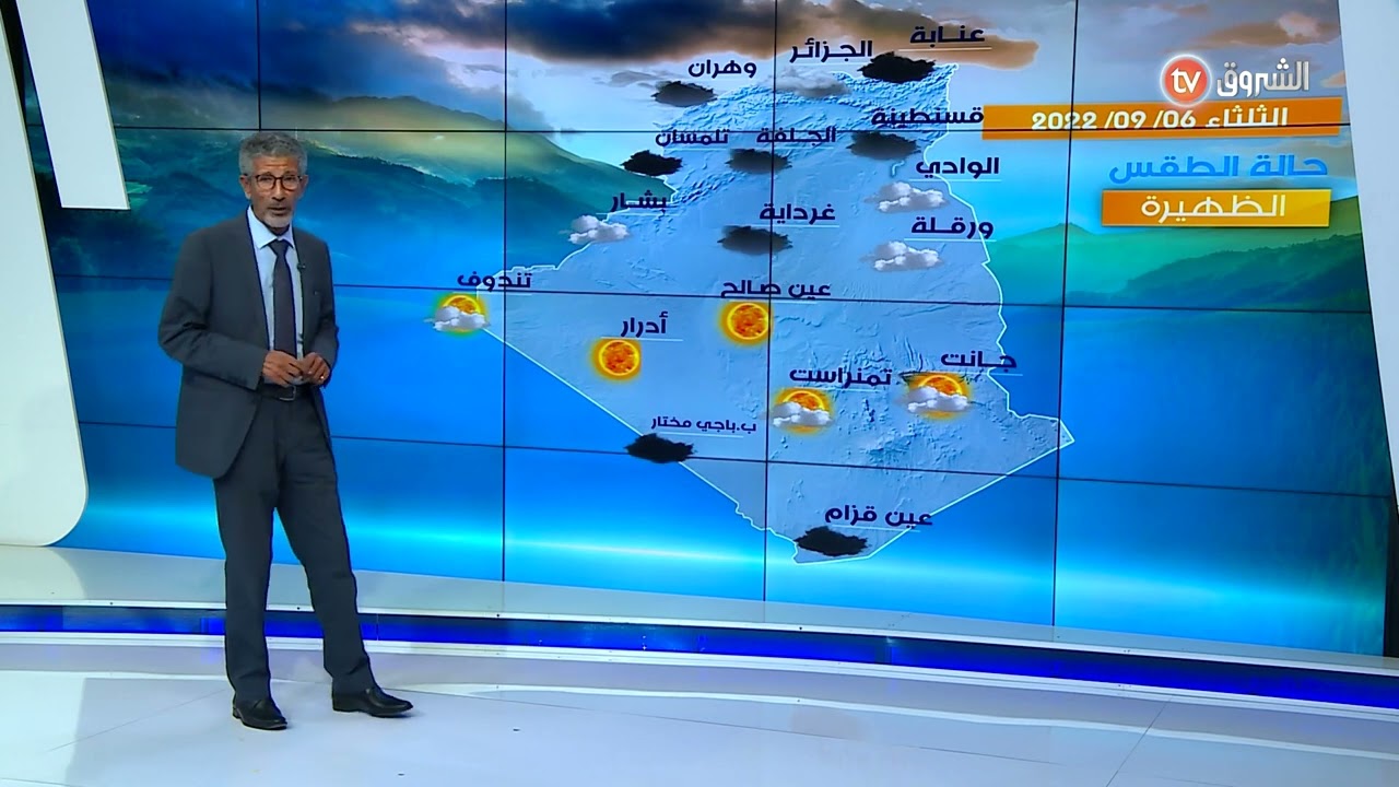 احوال الطقس اليوم: تقلبات جوية وهطول الأمطار