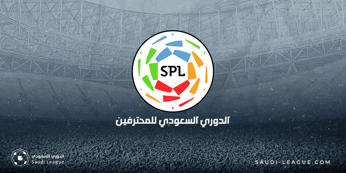 مستجدات الدوري السعودي للمحترفين 2023