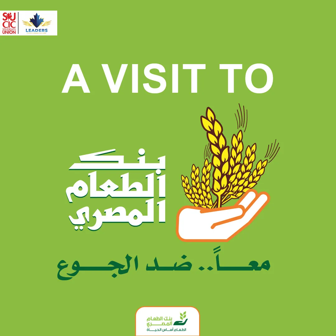 بنك الطعام المصري — EG news