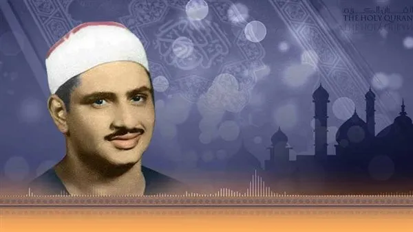 اذاعه القران الكريم — EG news