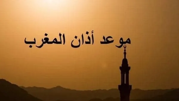 اذان المغرب بورسعيد — EG news