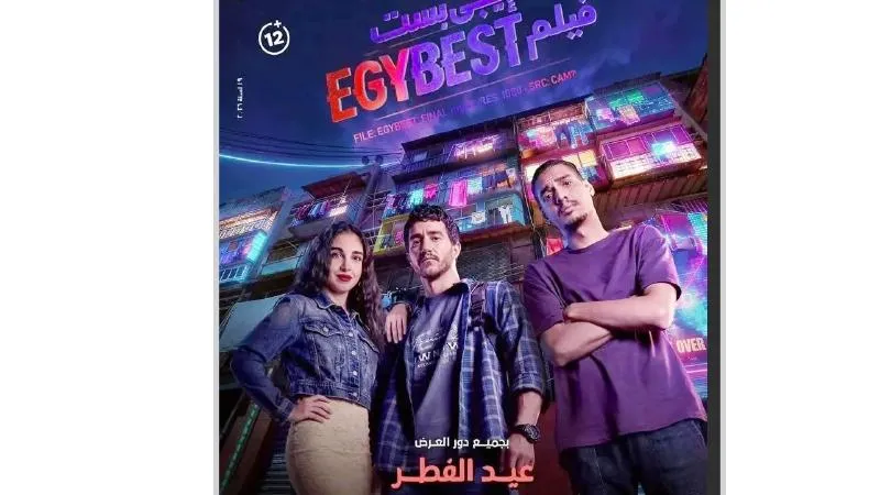 افلام عيد الفطر 2026 — EG news