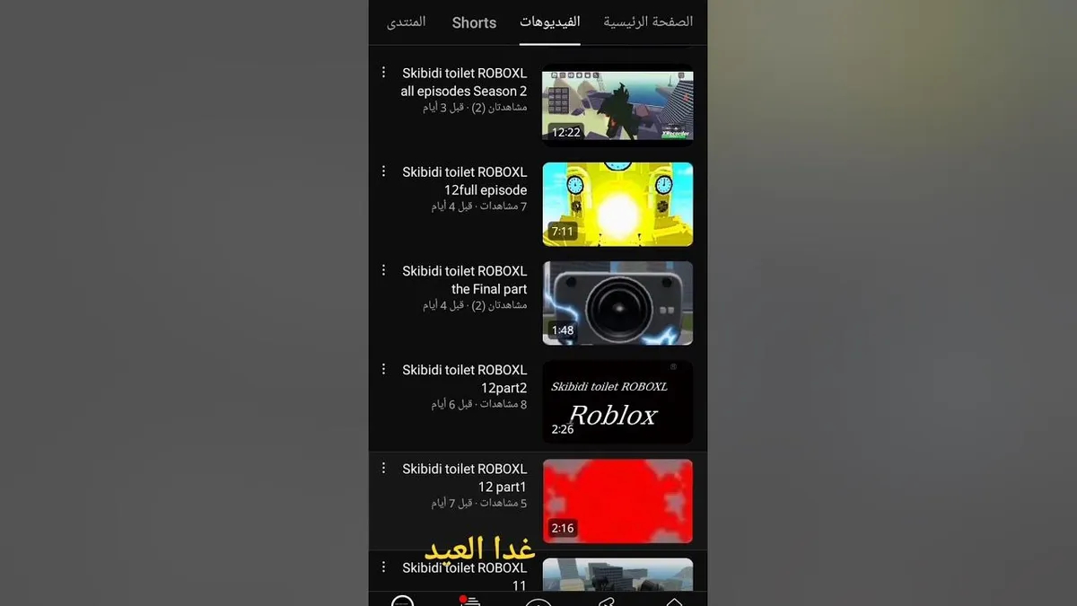 هل العيد غدا — EG news