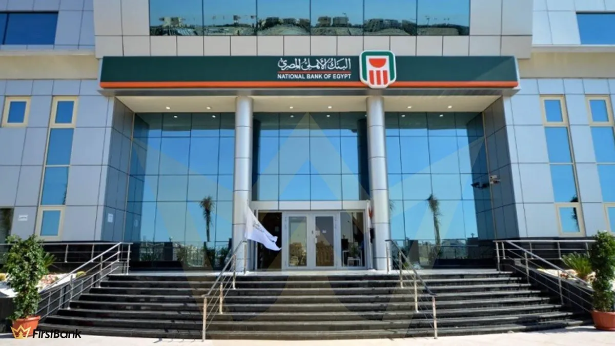 هل البنوك تعمل اليوم — EG news