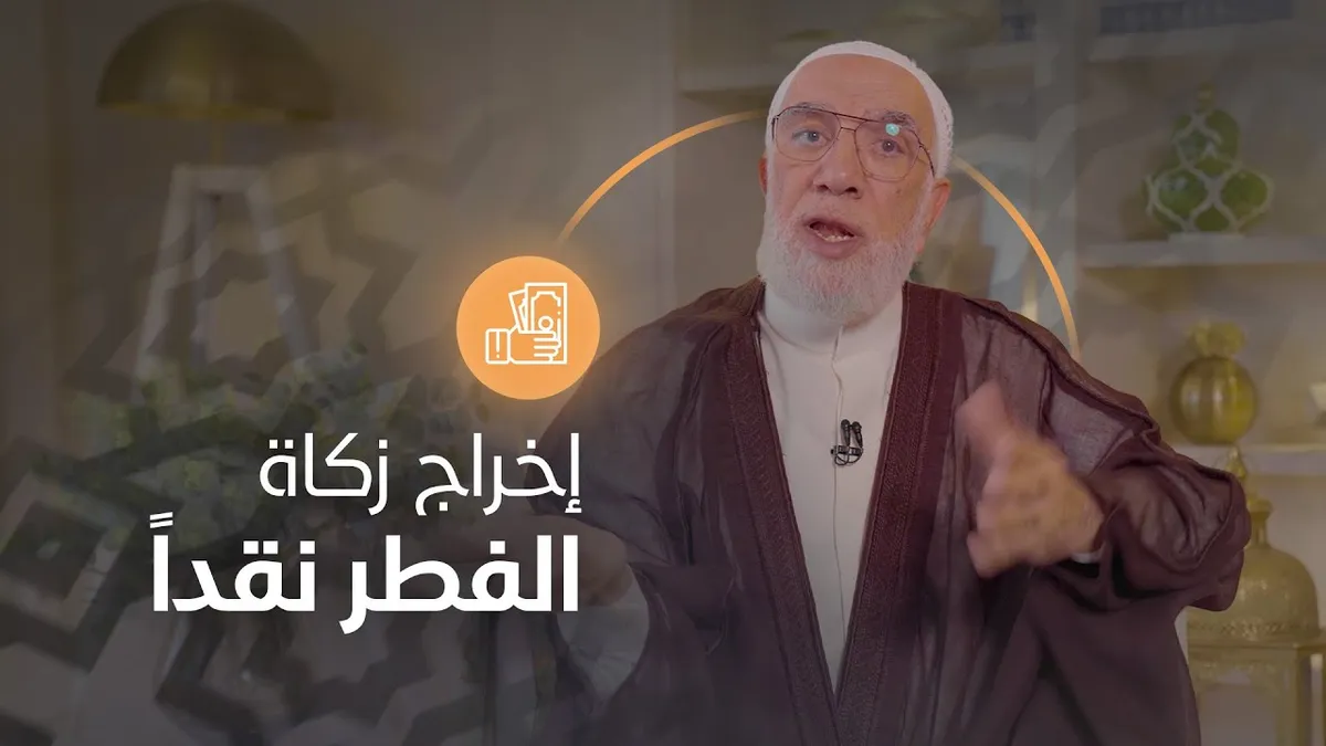 هل يجوز اخراج زكاة الفطر نقدا — EG news