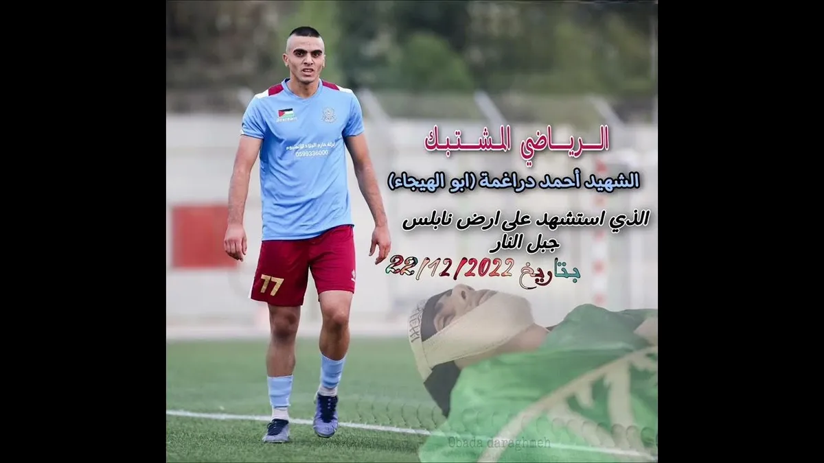 احمد عاطف درة — EG news