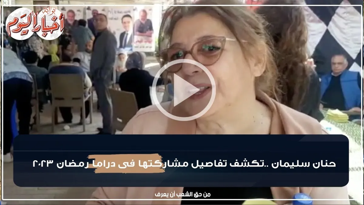 حنان سليمان — EG news