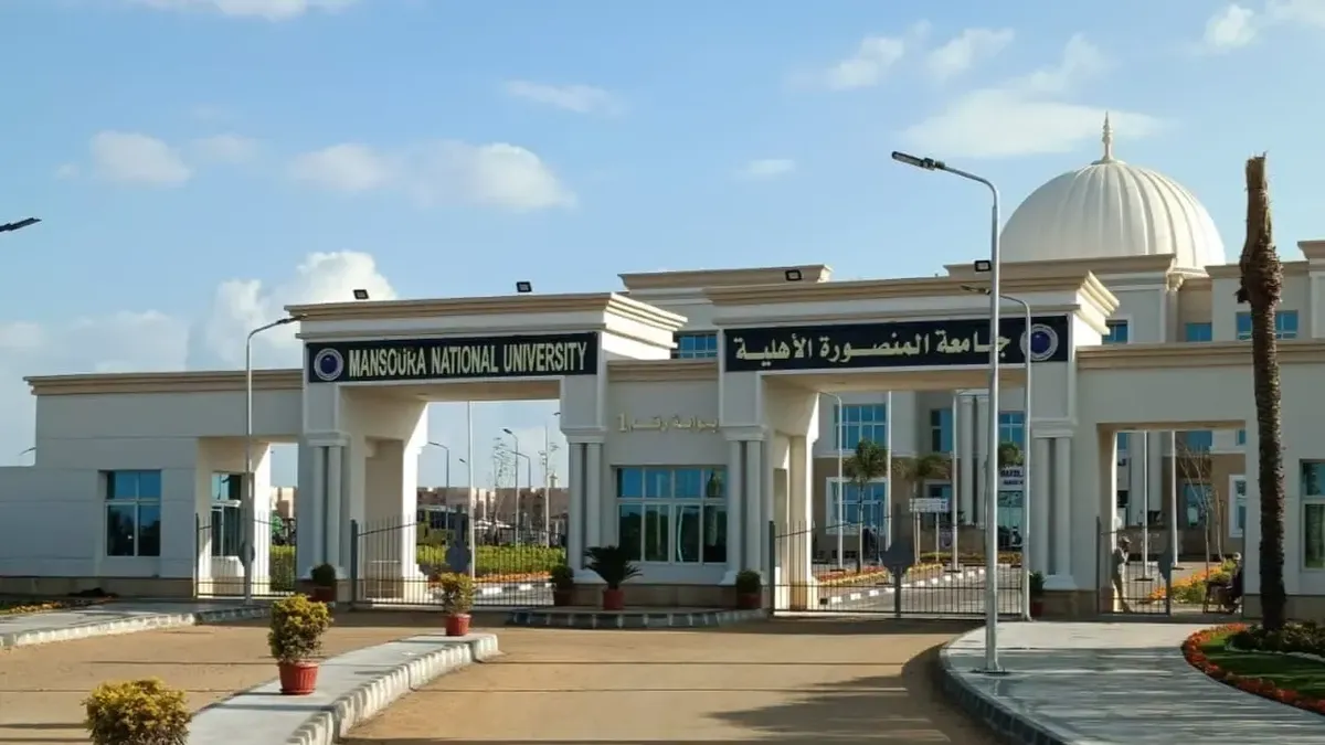 جامعة المنصورة — EG news