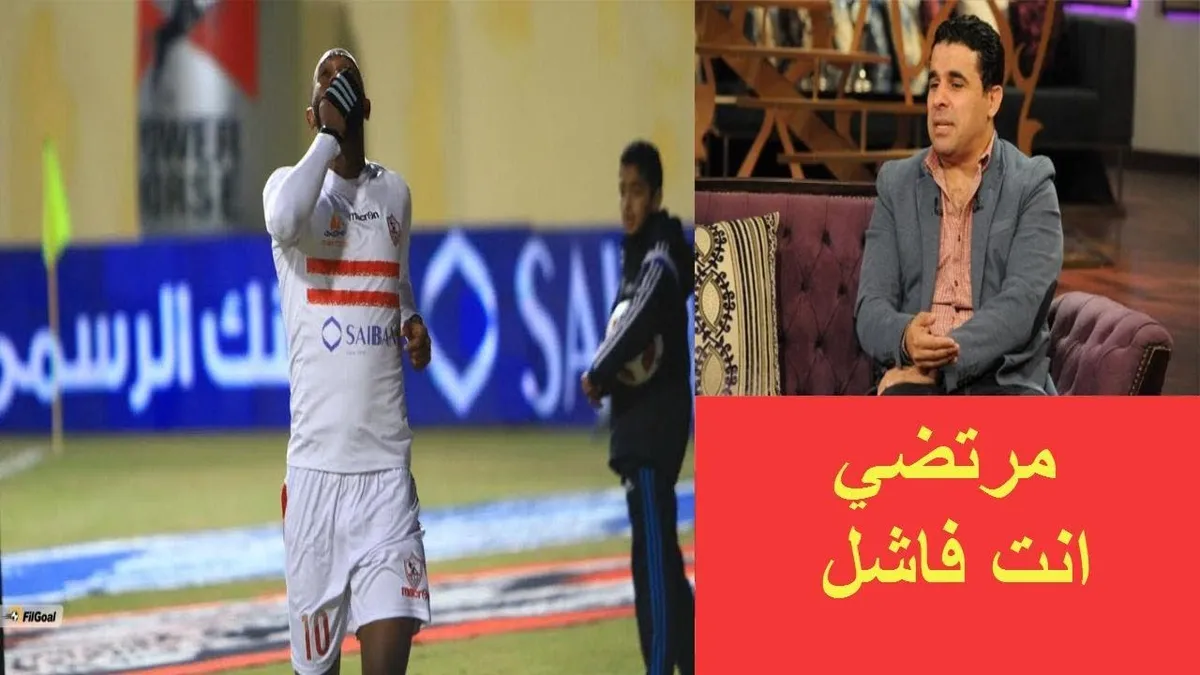 اخبار الزمالك — EG news