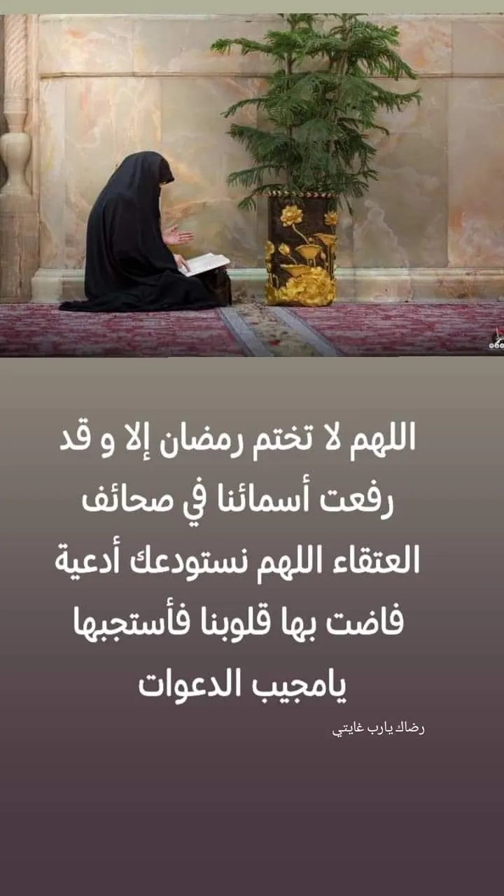 اخر يوم رمضان — EG news