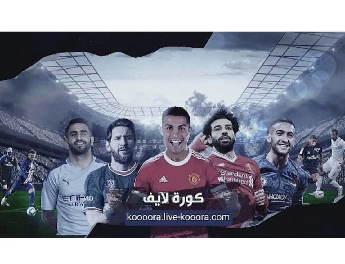 كورة مباشر — EG news