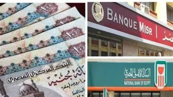 البنك الاهلي المصري — EG news