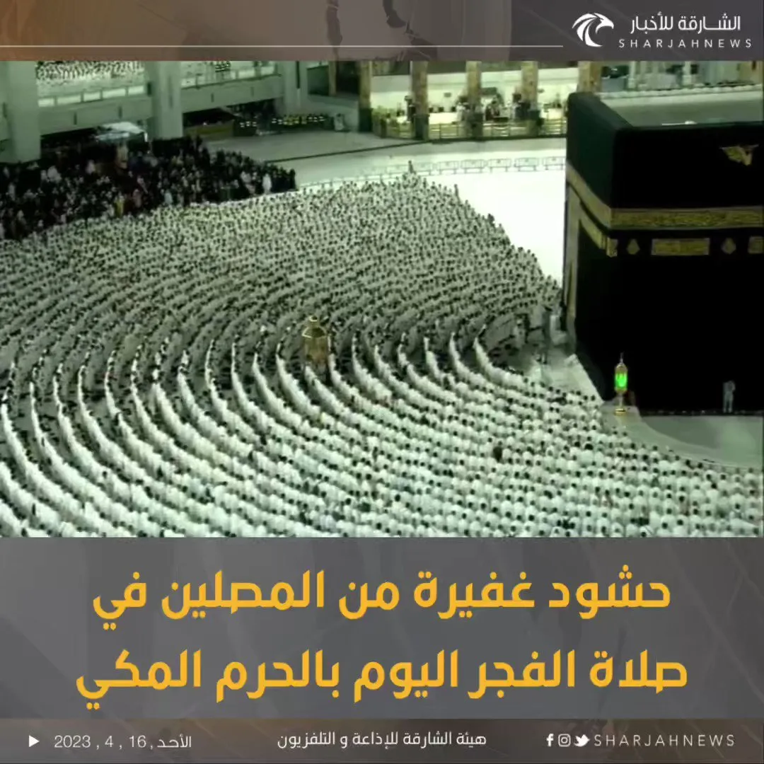 الفجر اليوم — EG news