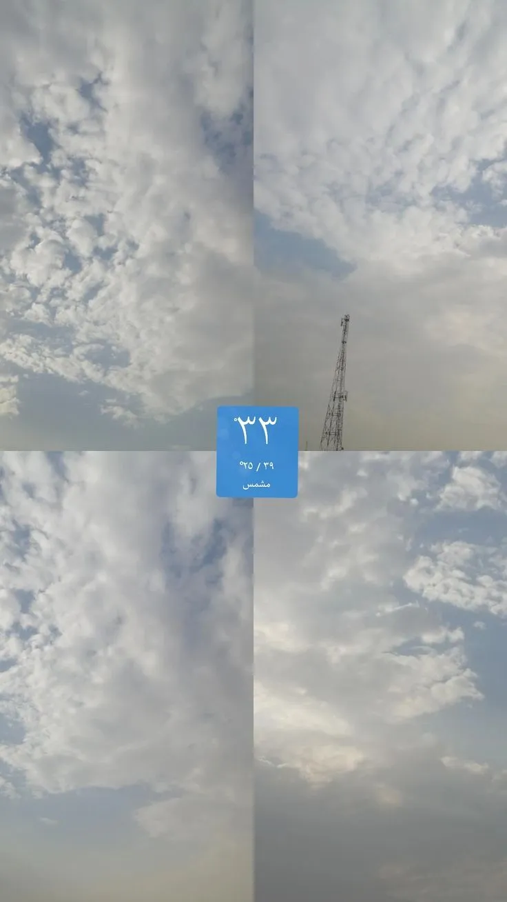 الجو اليوم — EG news