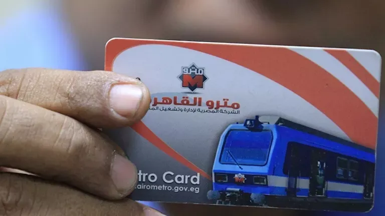 المترو — EG news