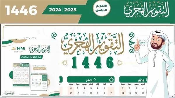 النهاردة كام رمضان في مصر — EG news