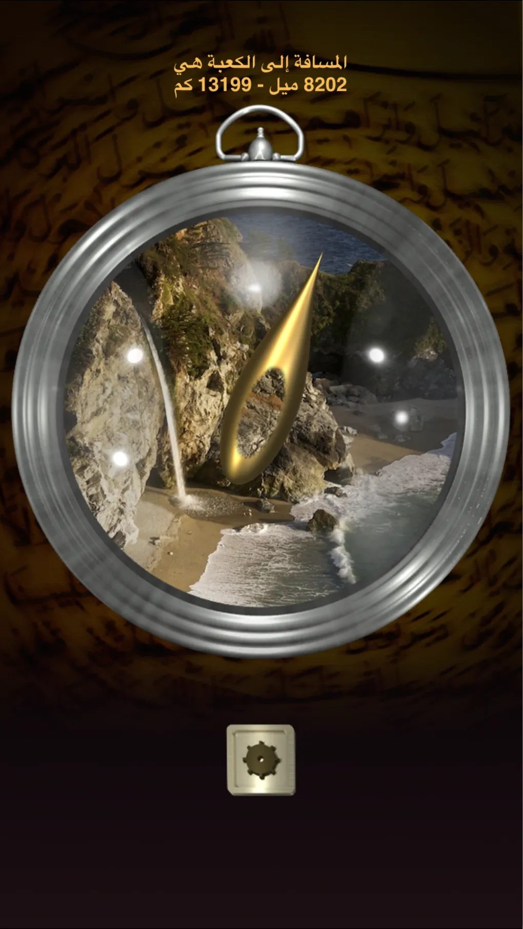 القبلة — EG news