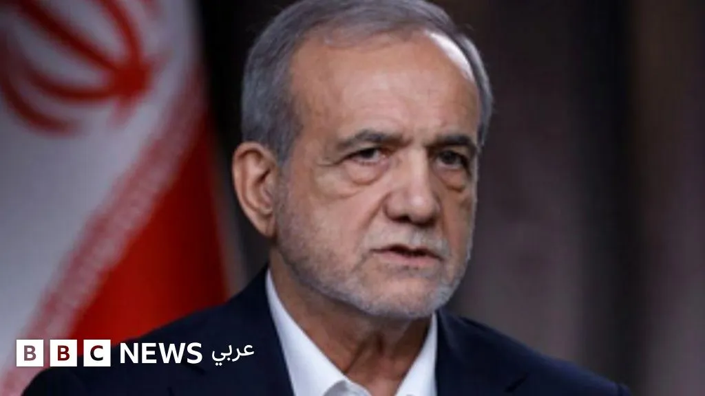 الرئيس الإيراني مسعود بزشكيان — EG news