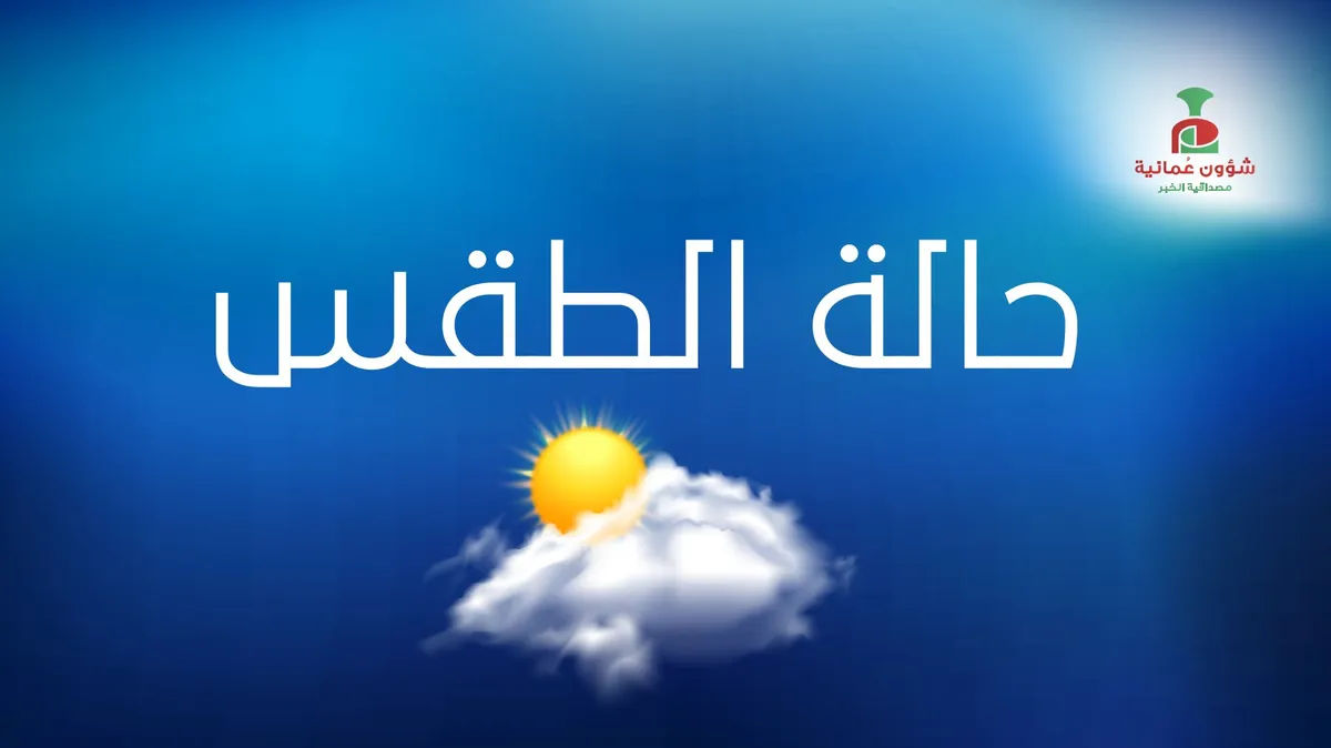 الطقس اليوم — EG news