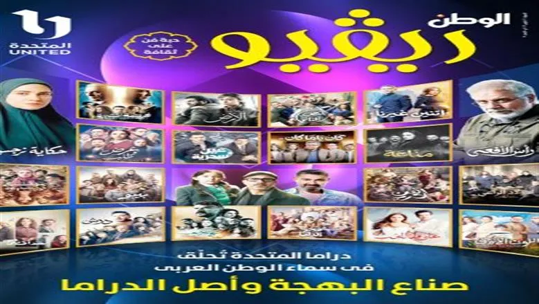 الوطن — EG news