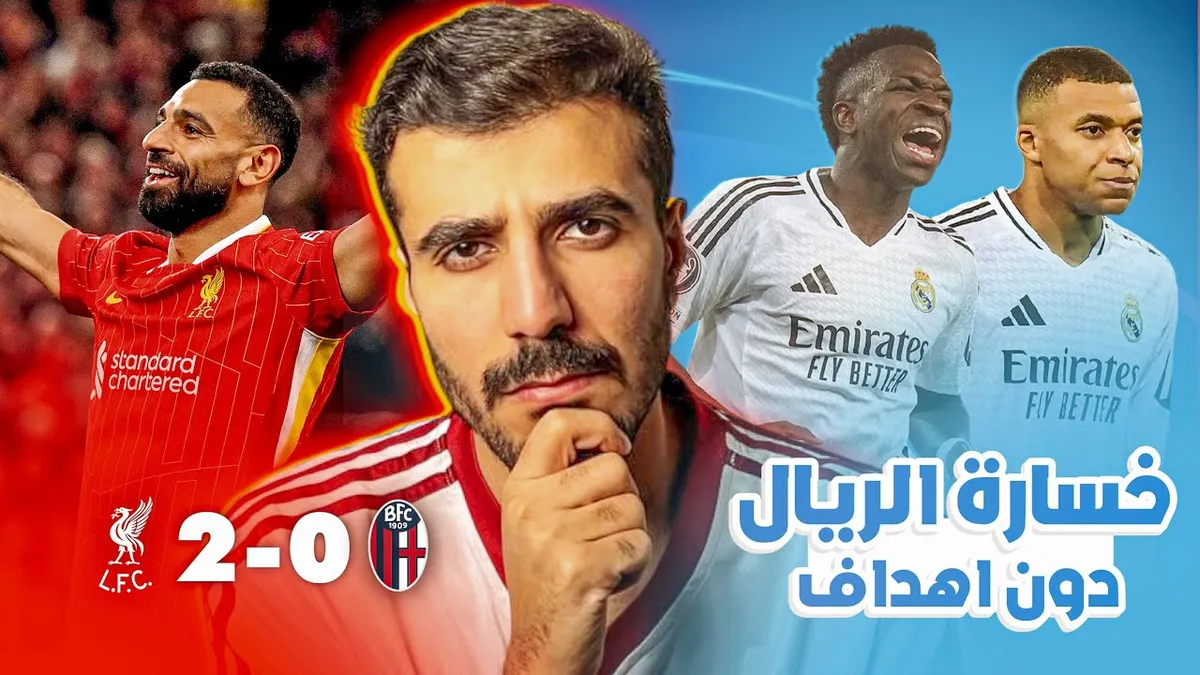 ليل ضد أستون فيلا — EG news