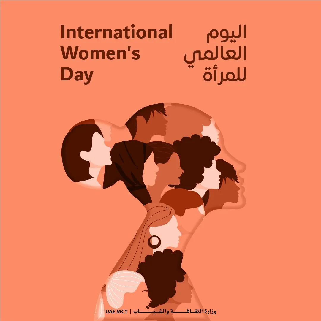 اليوم العالمي للمرأة — EG news