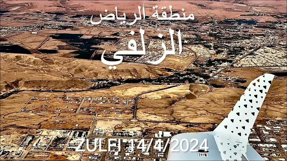 الزلفي — EG news