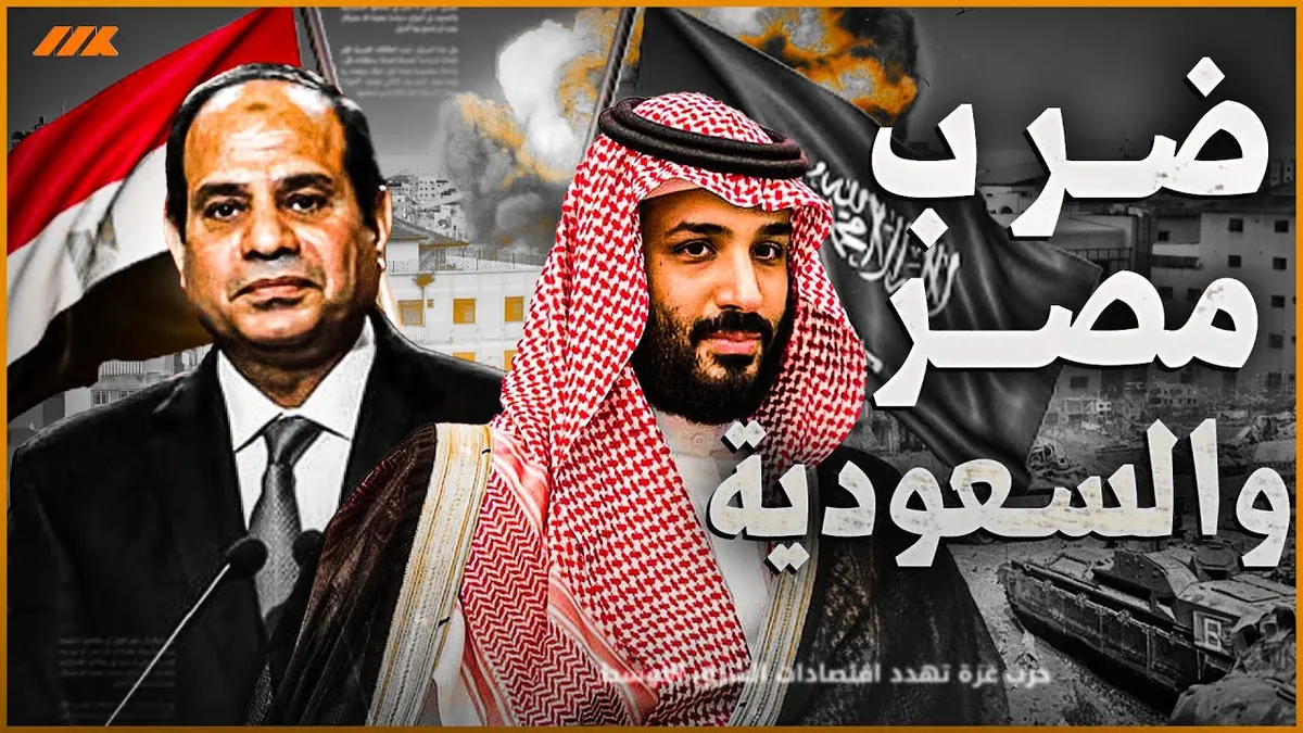 منتخب مصر والسعوديه — EG news