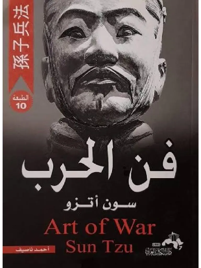 مسلسل فن الحرب الحلقه 18 — EG news