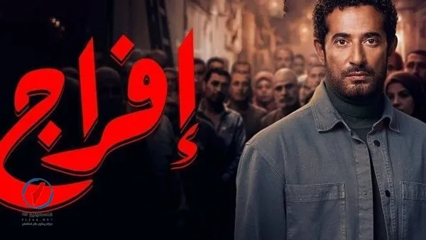مسلسل افراج حلقه 27 — EG news