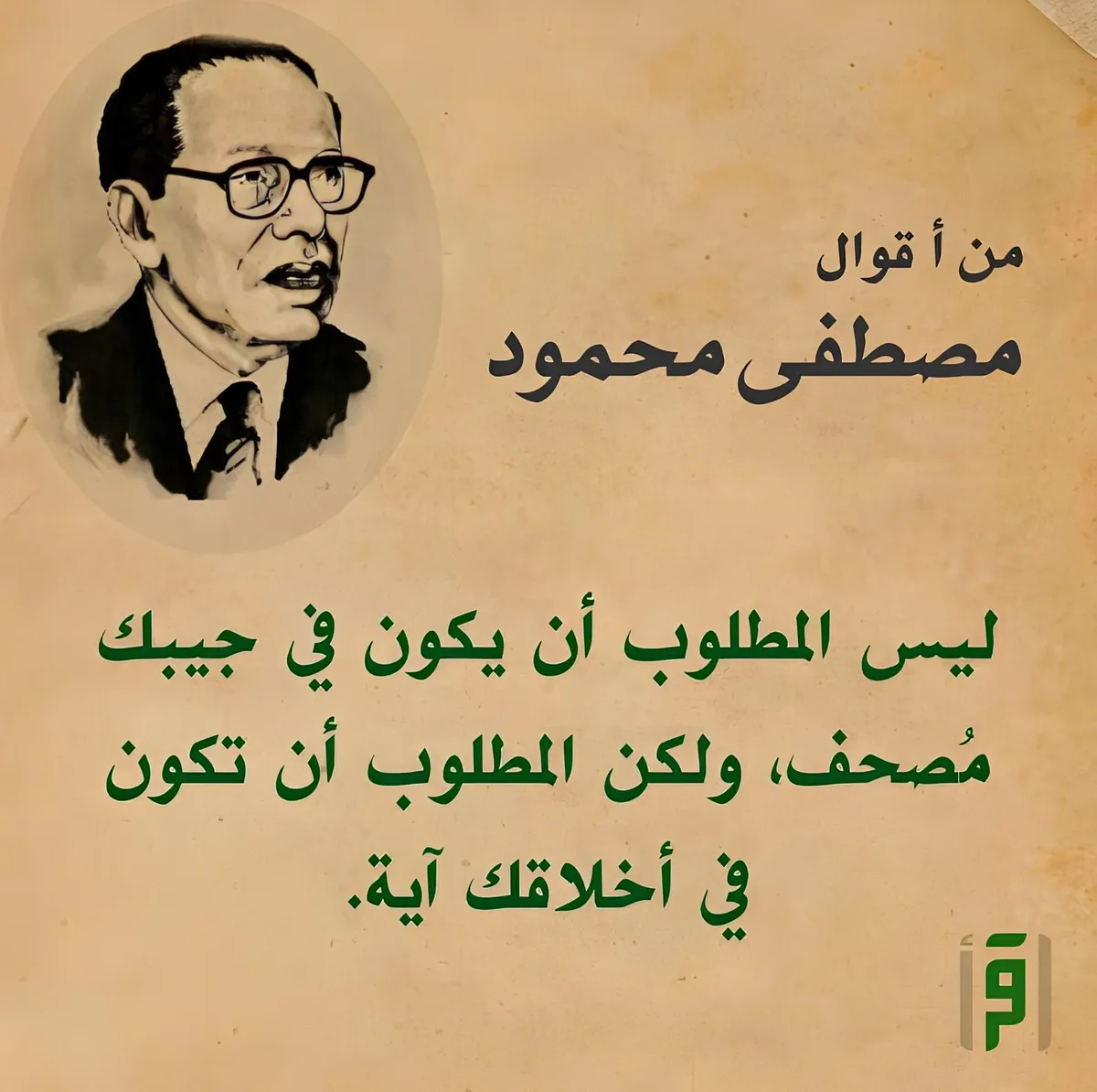 مصطفى محمود — EG news