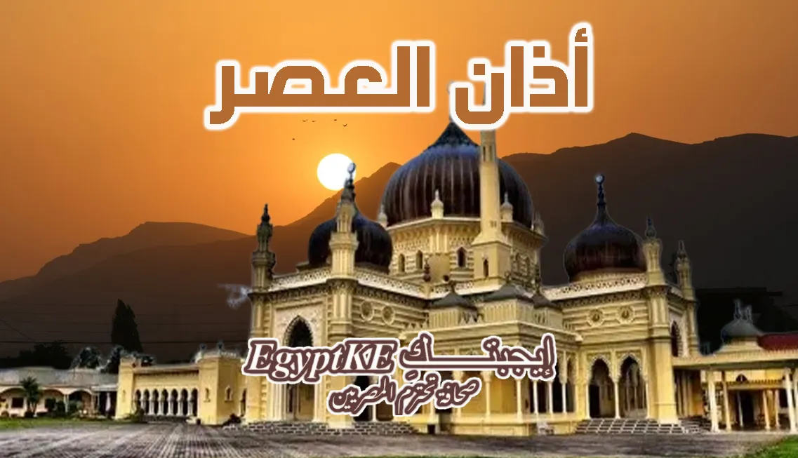 موعد الصلاة — EG news