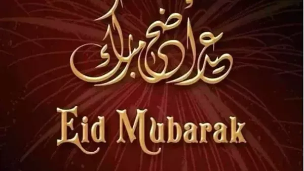 موعد عيد الاضحى — EG news