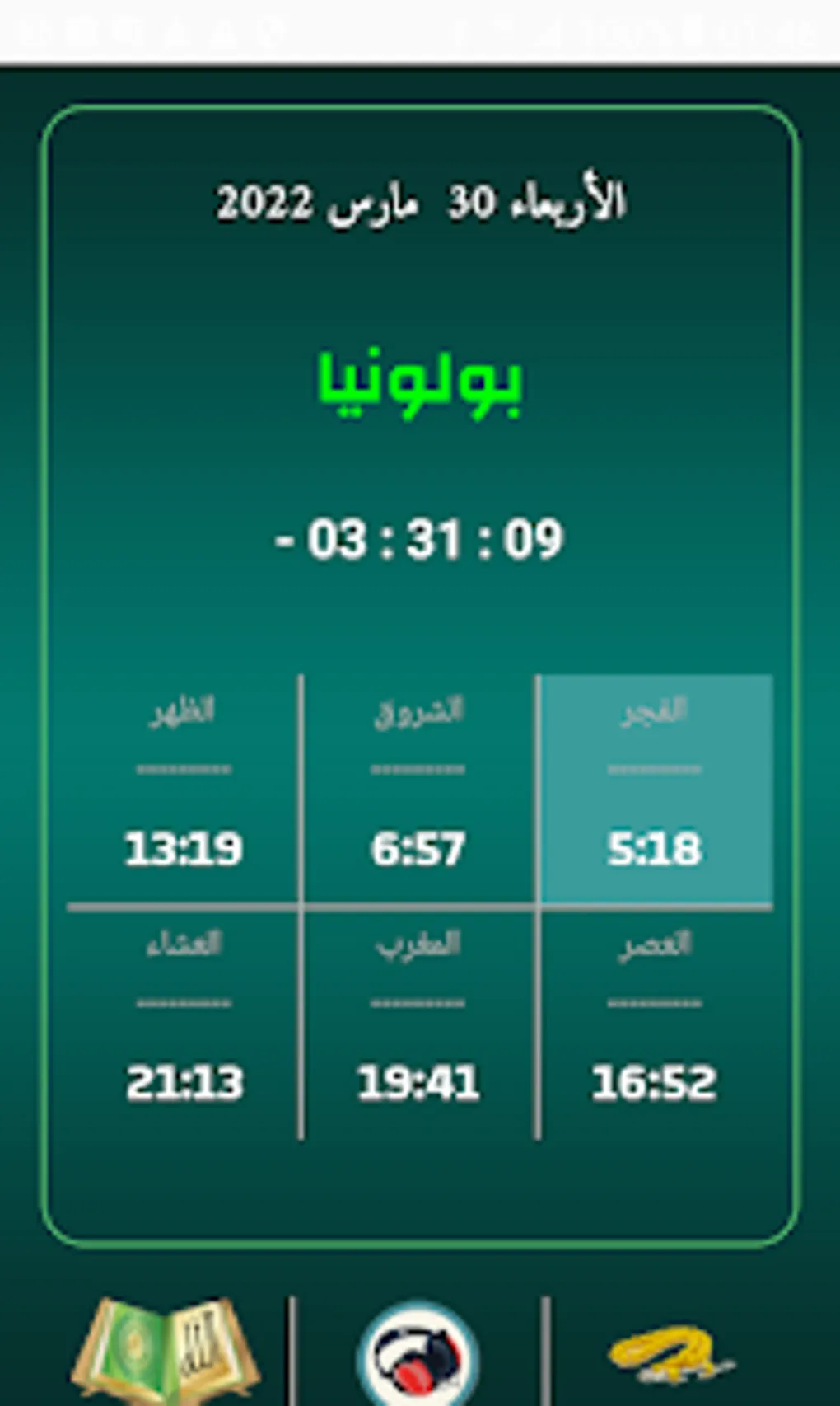 مواقيت الصلاة — EG news