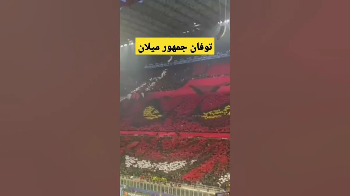 ميلان ضد الإنتر — EG news