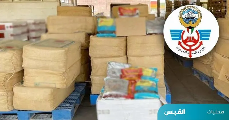 ميناء الشويخ — EG news