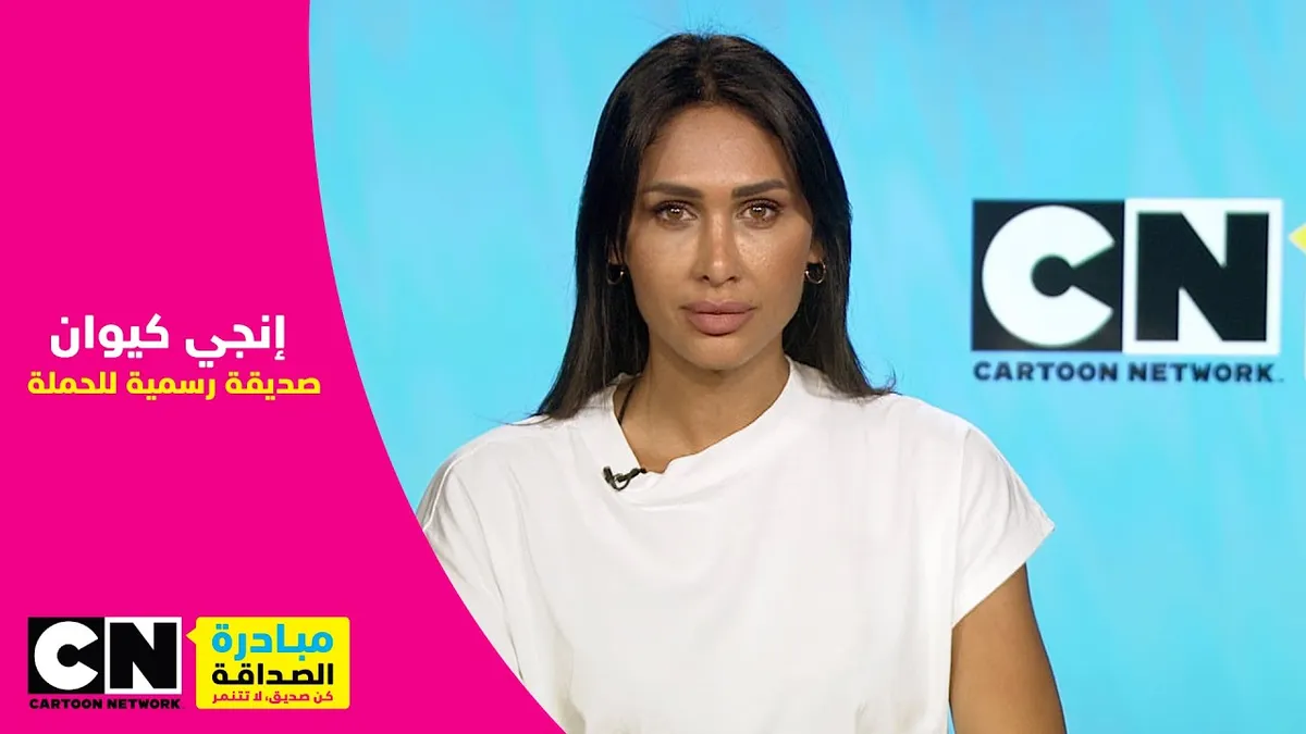 انجي كيوان — EG news