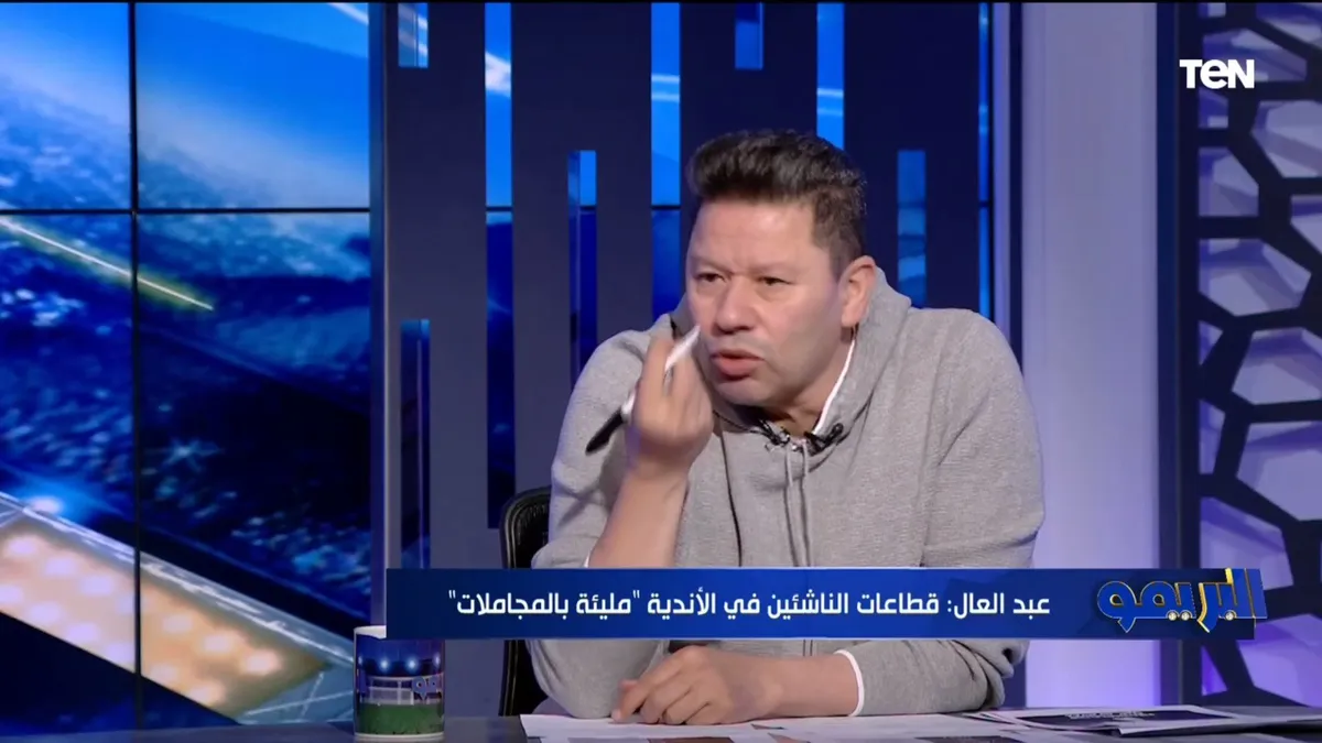 رضا عبد العال — EG news