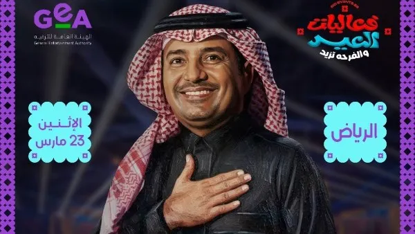 راشد الماجد — EG news
