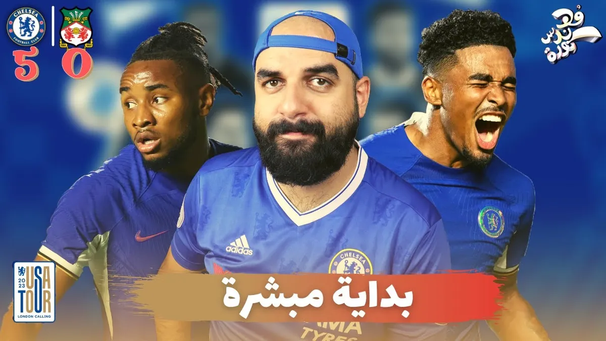 ريكسهام ضد تشيلسي — EG news