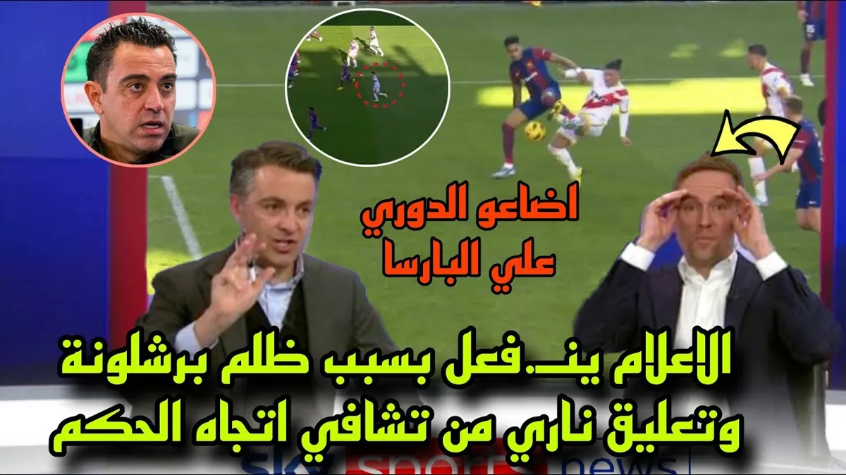 إشبيلية ضد رايو فاليكانو — EG news