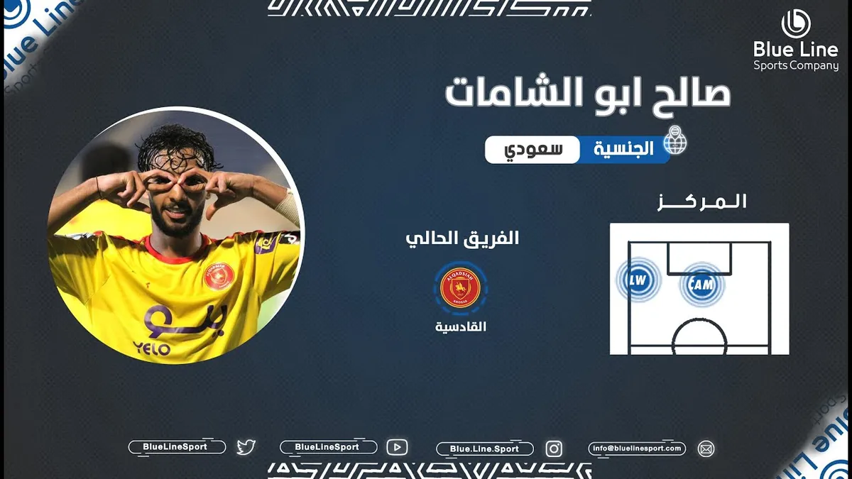 صالح ابو الشامات — EG news