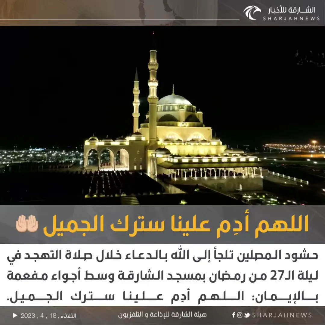 صلاه التهجد — EG news