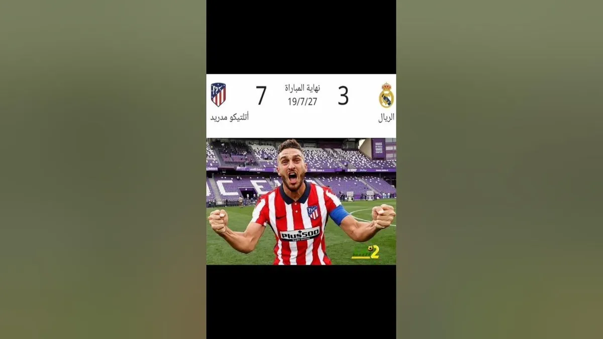 أتلتيكو مدريد ضد ريال سوسيداد — EG news