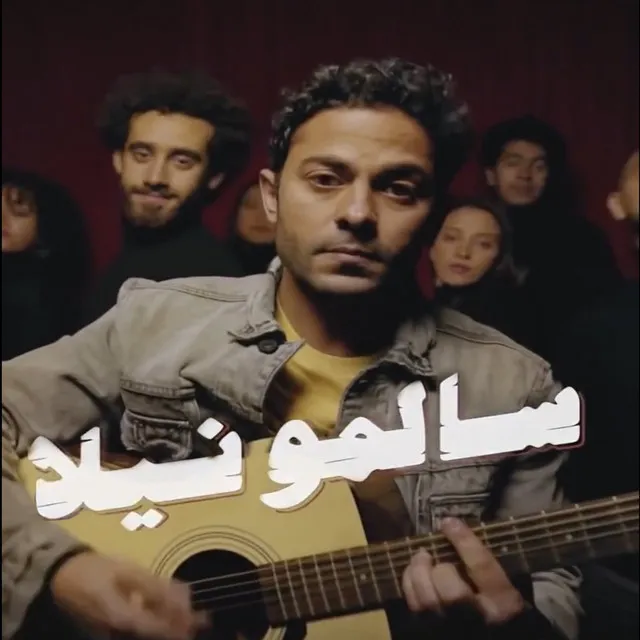 تميم يونس — EG news