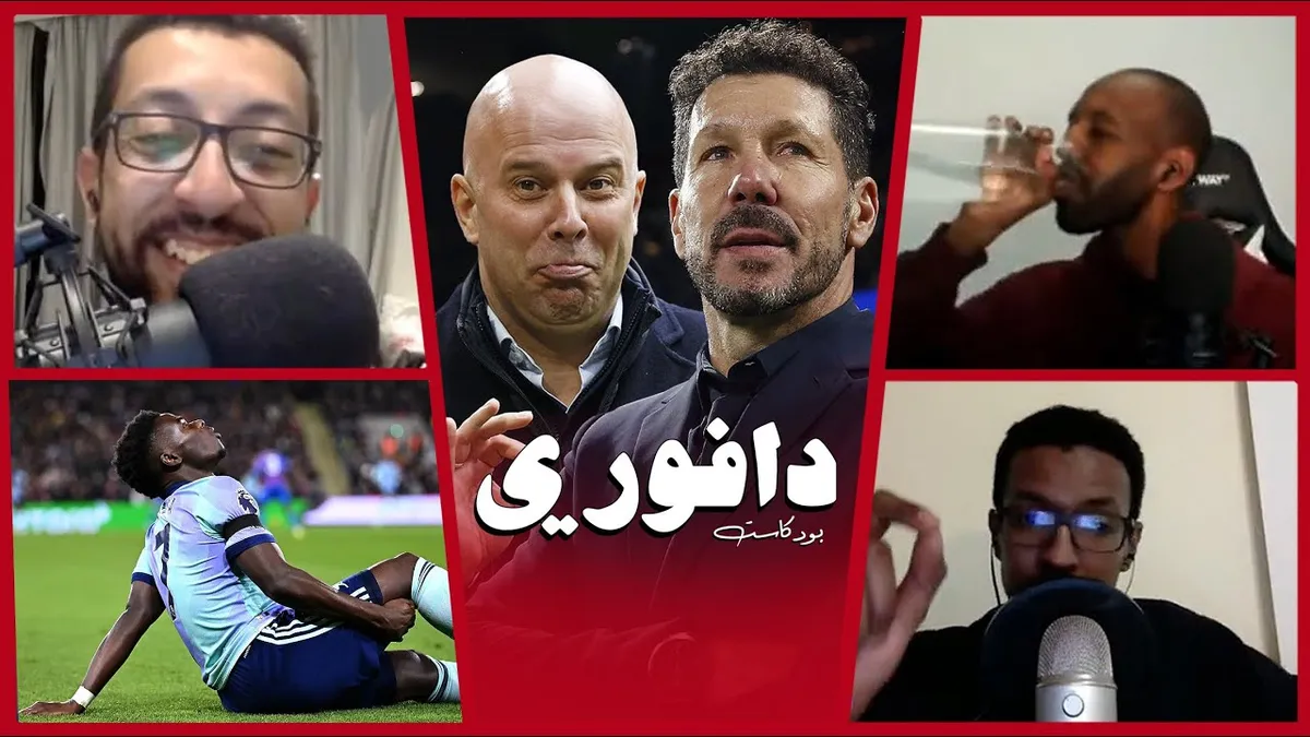 توتنهام ضد أتلتيكو مدريد — EG news