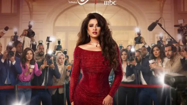 وننسي اللي كان 30 — EG news