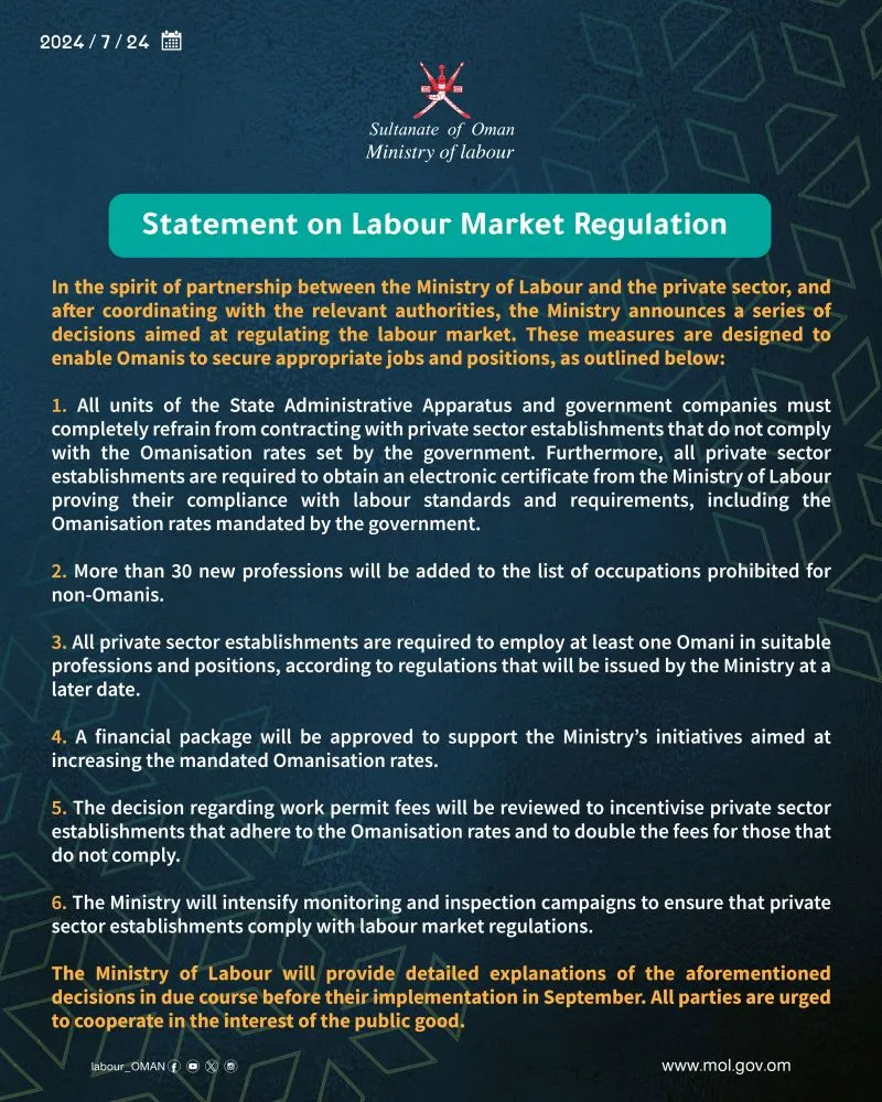 وزاره العمل — EG news